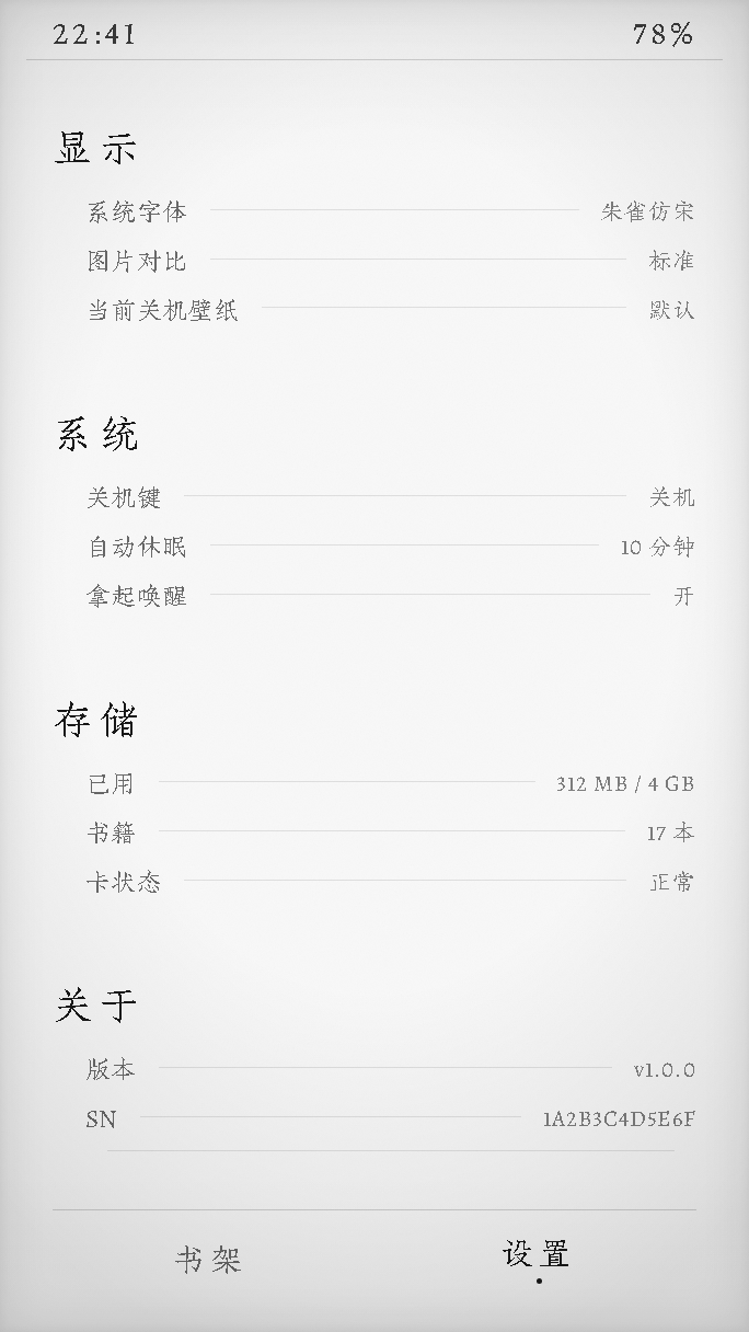 VanOS 设置页：显示、系统、存储、关于四格